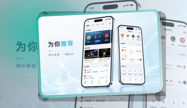 开云手机赛事服务下载，适合赛中查看直接