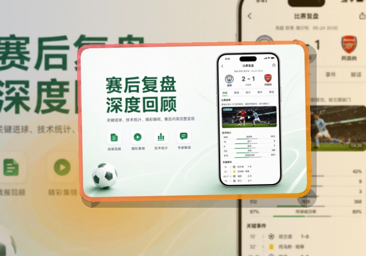 开云 App功能组合,常用内容更直观 页面展示